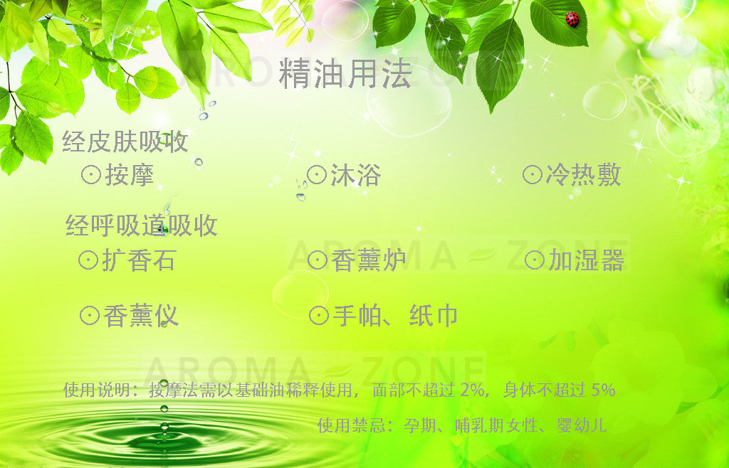 有机印度柠檬香茅/柠檬草单方精油驱蚊虫现货法国Aroma zone-图2