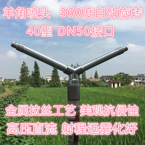 金属摇臂旋转喷头360度自动喷灌农用雾化环保喷枪新品 - 图1