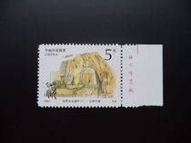 2003 World Cultural Heritage Stamp tax Ticket 5 Yuan Yungang Grottoes Big Buddha Belt Factory Famous Side Paper Random