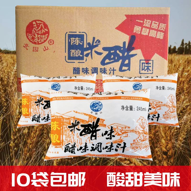 陈酿米醋味调味汁袋装245ml*10包炒菜食用凉拌蘸饺子洗脸家庭商用-图0