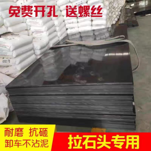 渣土车厢滑板顺滑不沾土泥头车耐磨抗砸翻斗自卸车滑板拉石头专用 - 图1