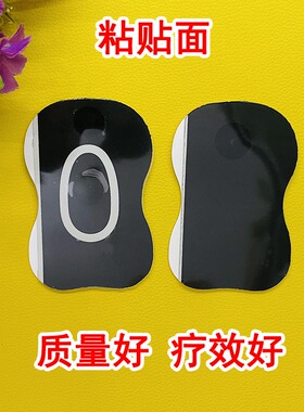 欧姆龙理疗仪电极片中频贴片
