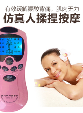 电磁理疗仪针灸大功率腰腿酸痛