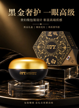 SIK YUREE美白遮瑕贵妇膏补水保湿滋润紧致肌肤提亮肤色淡纹