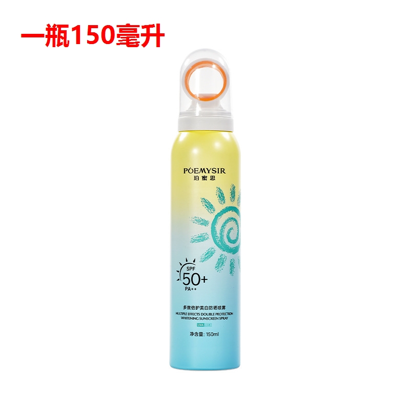 珀蜜思小光圈美白防晒喷雾SPF50+夏季全身通用隔离紫外线补水保湿 - 图3