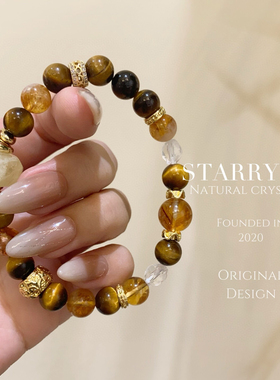 STARRYCO天然水晶系列金星丰泽虎眼石黄晶铜镀18K金手串