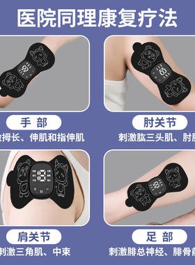 智能迷你颈椎贴便捷式家用低频按摩器复健仪脉冲肩颈按摩贴