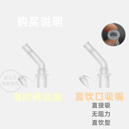 babycare小草莓保温杯配件吸管吸嘴bbc风车保温杯替换专用配件 - 图1