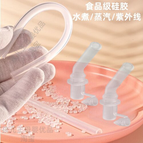 适配babycare恐龙保温杯吸管配件BBC恐龙儿童水杯配件吸管直饮嘴 - 图2