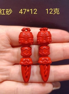 天然正品红砂文昌笔文昌塔降魔杵吊坠手机挂钥匙扣DIY配饰上新