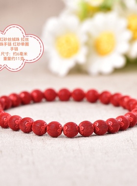 天然正品保真朱砂 红砂丝绒珠 拉丝手链 单圈手链6㎜  8㎜手串