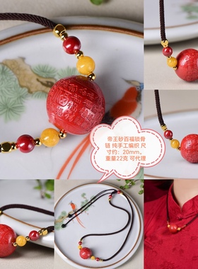 天然正品保真朱砂 帝王砂百福锁骨链 纯手工编织 尺寸约：20mm