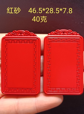 天然正品保真原朱砂 红砂无事牌吊坠上新无事牌吊坠毛衣链项链