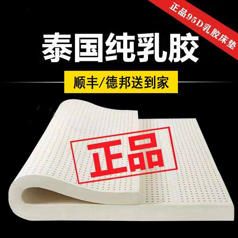 天然乳胶床垫 泰国进口橡胶2米2薄垫5cm榻榻米家用软垫压缩可拆洗