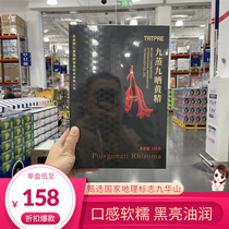 Sam Beijing Tongrentang Nine Steamed Nine Sun Solomon 200g Soak Water Chinese Herbal Medicine Jiuhua Independent Vacuum