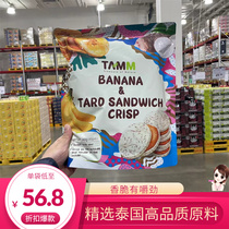 Sam Banana Taro Head Sandwich Crispy 240g Roof Coconut Broccoli Fruit Freeze-dried Slice Casual Snack Snack Soft Glutinous