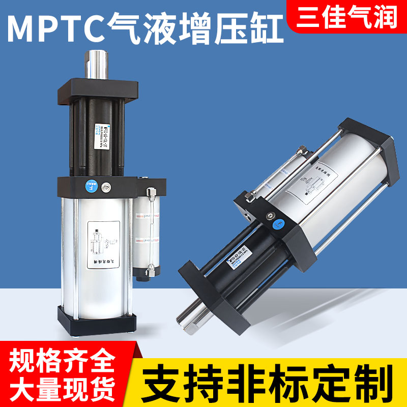 MPTC气液增压缸JRE-63-20L-3T 直压式压轴承印字打标气缸全程高压