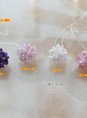 手工饰品DIY配件四季款圣诞流苏耳饰锆石编织雪花球 水晶冰花球