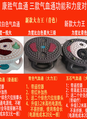 正品康胜气血通血液循环机红外高频螺旋震动按摩器足疗养生机多功