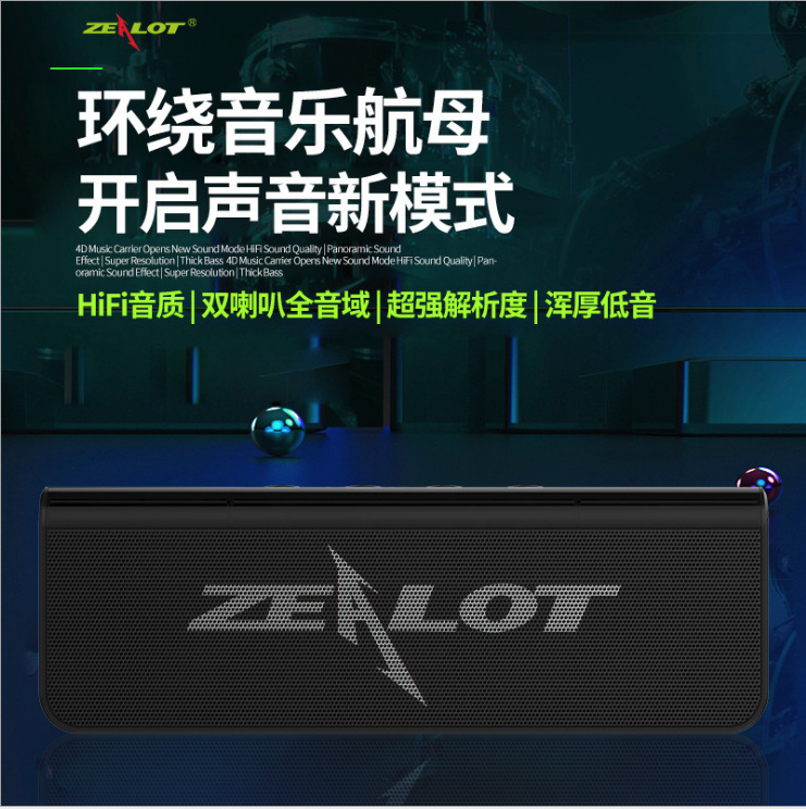 ZEALOT/狂热者 S31 5.0无线蓝牙音箱家用超重低音炮 户外便携插卡 - 图1