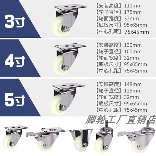 中型重型304不锈钢脚轮万向轮3寸4寸5寸尼龙轮耐磨防腐防锈推车轮 - 图2