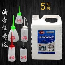 Sewing machine Oil 5 catty A class Clover oil Electric needle bike flat car oil electric push son oil door lock lubricates white oil