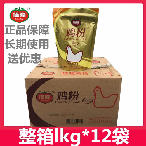 正品佳隆鲜浓型鸡粉 一整箱12袋2斤烧烤炒菜商用提鲜增香实惠装 - 图0