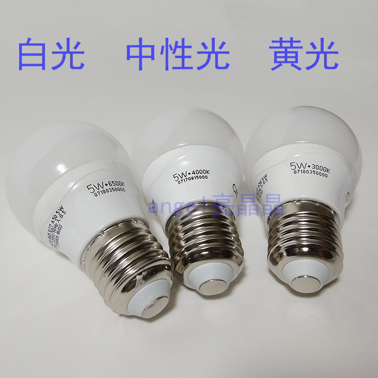 CARE开尔照明5W球泡LED白光6500K黄4000中性E14小螺口暖白灯3000 - 图2