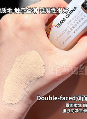 金牌粉底 柔雾无瑕！毛戈平火花金耀持妆粉底液防水控油遮瑕持妆