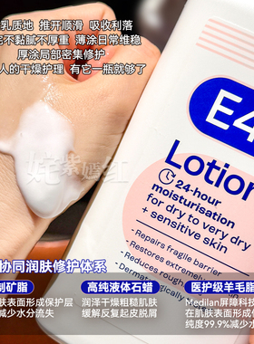 74年专研~修护干痒红！英国E45身体乳英肤缇大白罐保湿特护霜面霜