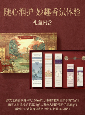 roopy润培护手霜礼盒罗曼庄园