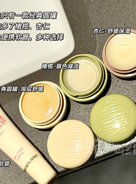 西班牙Suavina马卡龙唇膏惊喜价