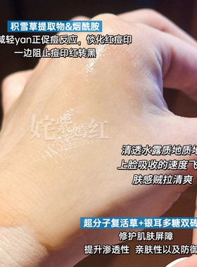 2.0新升级！芙清凉茶次抛精华液