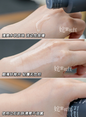 宝拉珍选2%水杨酸精华液