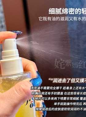 丝滑果酸焕肤~福来freiol果酸双萃精华油身体喷雾补水保湿去角质