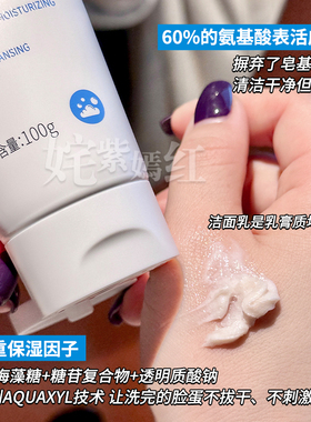 微米级泡沫~敷尔佳云柔轻澈洁面乳100g氨基酸温和清洁舒缓敏感肌