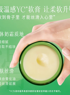 逐本卸妆膏女清欢植萃卸妆膏云檀