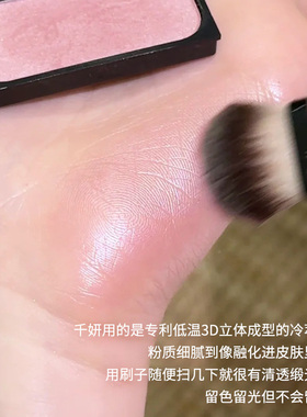 贵气感腮红~千妍冷萃腮红自组缎光水光提亮膨胀色收缩腮红盘双色
