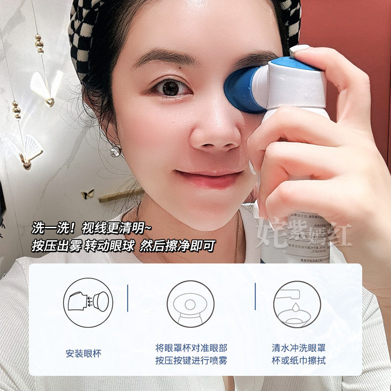 星目之源护眼喷雾洗眼液喷雾缓解疲劳雾化滋润眼睛干眼症人工眼泪,淘宝优惠券,粉丝福利购,淘宝优惠卷