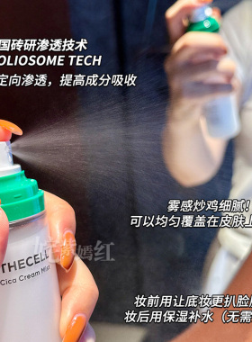 水霜新概念 边补水边保湿~韩国BOH百析珀面霜喷雾120ml妆前喷雾女