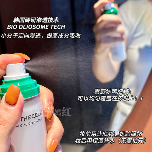 水霜新概念 边补水边保湿~韩国BOH百析珀面霜喷雾120ml妆前喷雾女 - 图1