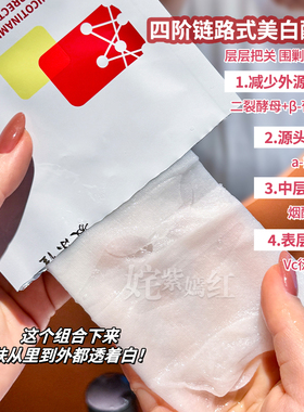 击退黑 暗 斑~敷尔佳烟酰胺美白淡斑面膜补水褪黄提亮温和保湿
