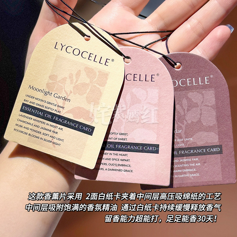 衣物变香香~绽家精油香薰片衣柜专用持久留香香氛卡片家用除异味,淘宝优惠券,粉丝福利购,淘宝优惠卷