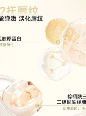 可复美胶原蛋白唇膜润唇膏淡唇纹