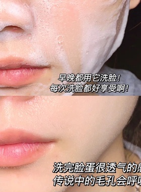 毕生之研白泥洁面乳APG油皮温和