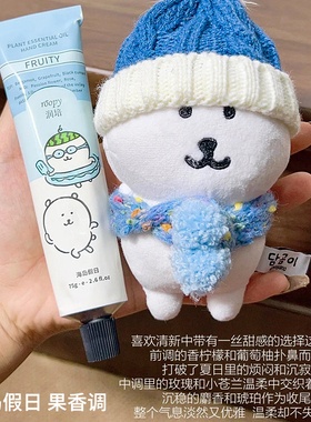 自嘲熊联名roopy润培护手霜保湿
