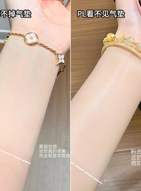 PL涂鸦限定看不见/蹭不掉2.0气垫