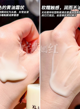 PRAMY/柏瑞美大码黄油保湿妆前乳舒缓24H服帖持妆抗暗沉不卡粉
