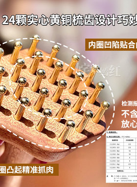 养生女孩 按摩搭子~黄铜经络刷木质手柄疏通按摩梳腿腹部全身通用