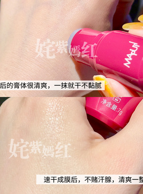 maputi玛朴缇香体膏官方旗舰店